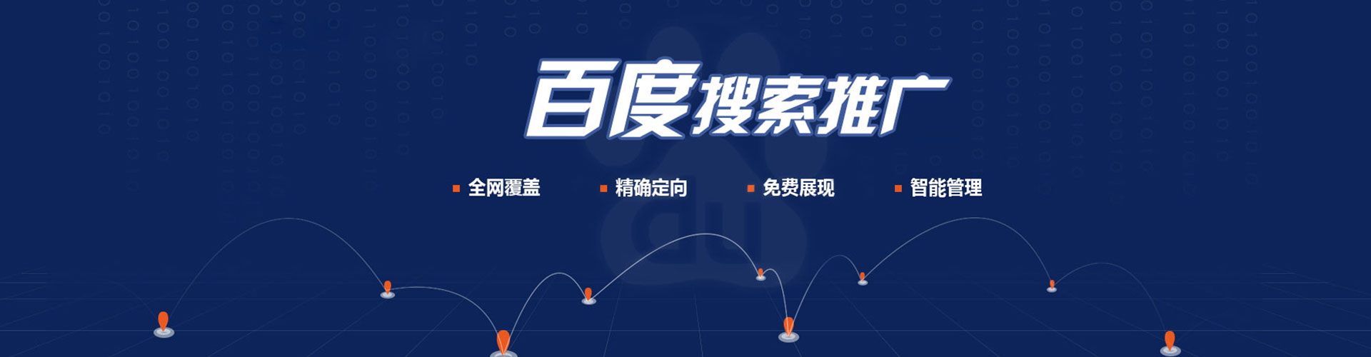 南靖sem代运营